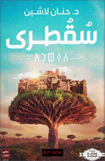 Arabic books