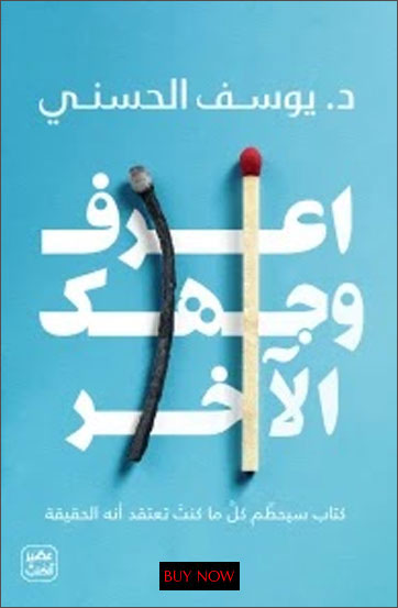 Arabic books