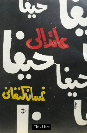 Arabic Books About Palestine