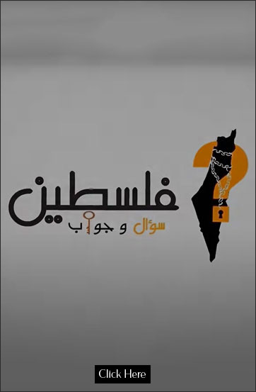 Documentaries-About-Palestine